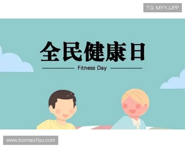 如何通过开心体育平台实现全民健身目标与健康生活的完美结合