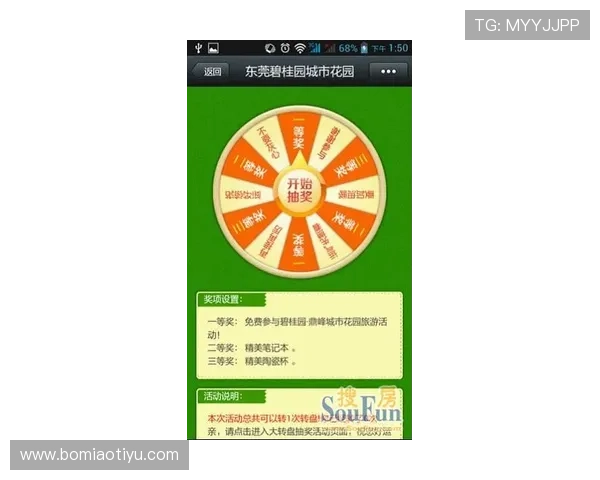 鼎博体育最新优惠活动详细介绍助你轻松获取更多福利
